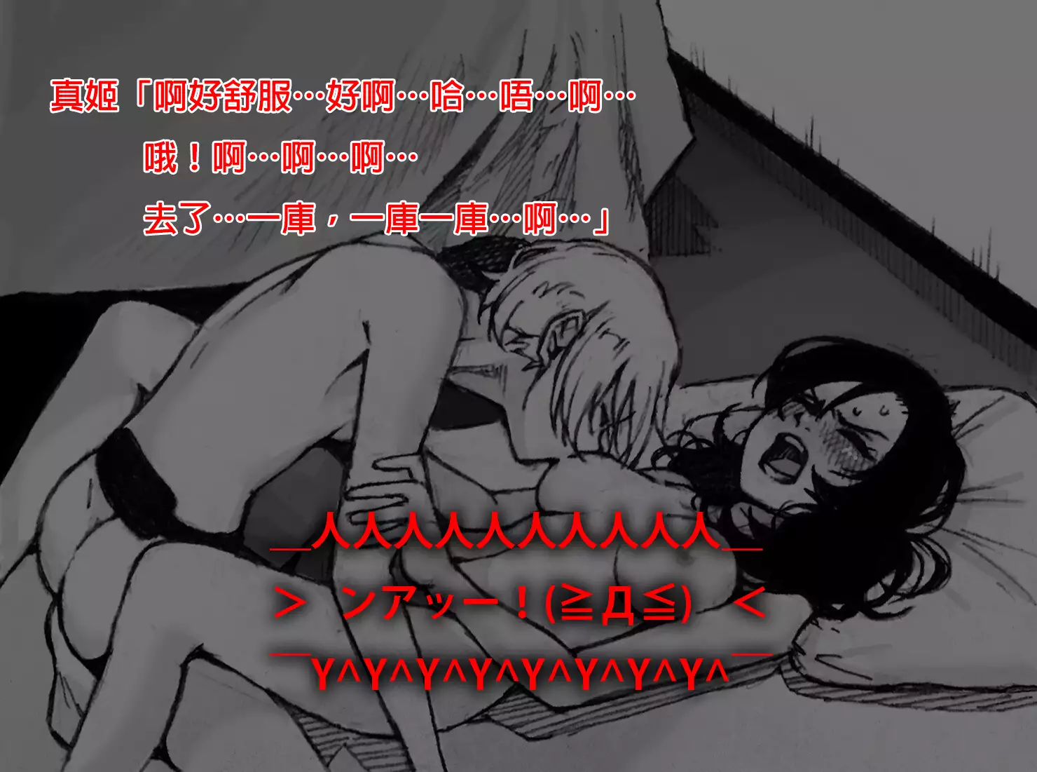 Love Linmu Ep4: The Idol who changes into beast