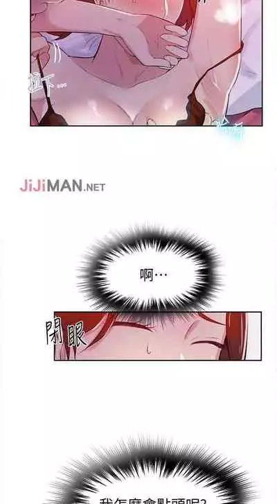 【周六连载】秘密教学（作者：美娜讚 & 鋼鐵王） 第1~59话