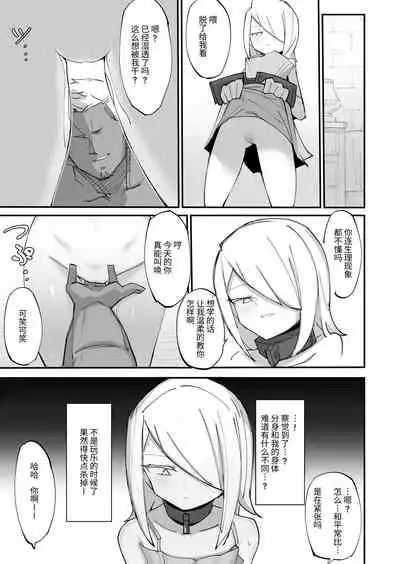 爽精英分身美少女因为一根肉棒踏上了浩劫的人生