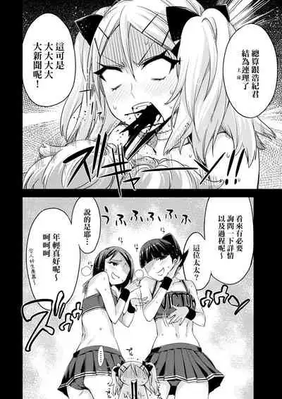 Tomodachi no Mama ja Iya dakara - I don't want to be friends | 不希望永遠只是朋友關係