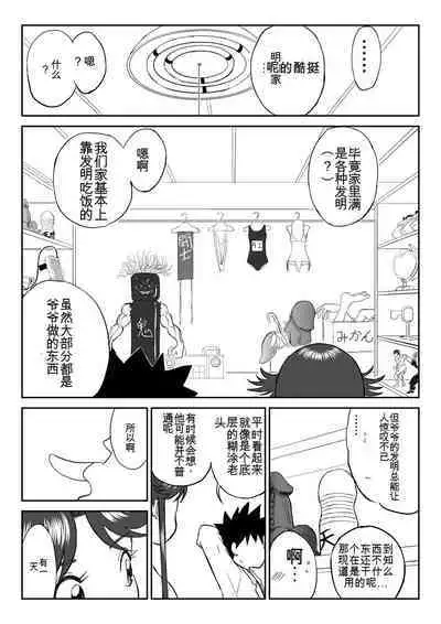 Mousou Meisaku Kuradashi Gekijou 01-06 Chinese version 机翻汉化版