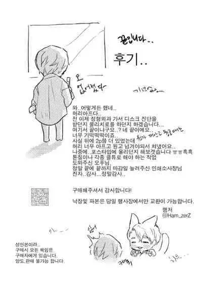 The S-Classes That I Raised - Go Around The World