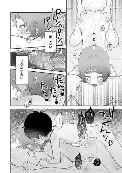 Riku to Fuu Akachan Dekireba Kazoku ni Nareru no ka na