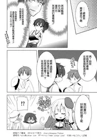 (C86) [cherry*pepper (Yukian)] Teitoku no Goshumi (Kantai Collection -KanColle-) [Chinese] [空気系☆漢化]