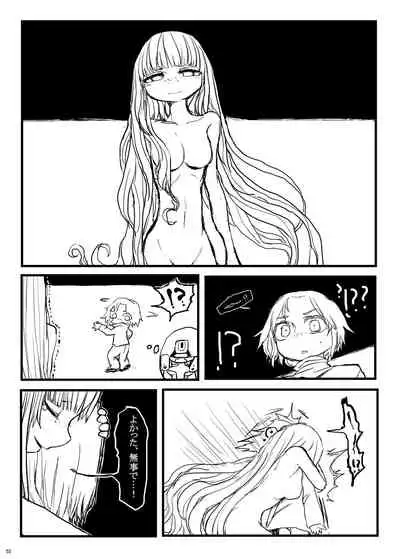 [Nefradel S.P.A. (Various)] Uchuujin x Kyojo / Size-sa Goudoushi Shota tokushuugou [Digital]