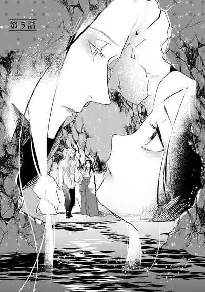 [Foxies] Oeyama suimutan utsukushiki oni no toraware hime | 大江山醉夢逸話 美麗的鬼與被囚禁的公主 Ch. 1-10 [Chinese] [莉赛特汉化组]