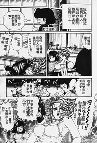 [Kobayashi Takumi] Wild Cats | 性感小野貓 [Chinese] [Incomplete]