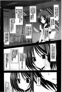 [Charu] Roshutsu Shoujo Yuugi Mishima Hikaru no Seiheki Ge [Chinese]