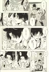 (C86) [angle=0.0 (Nagikanako)] Ore Igai to wa Yurushimasenkara! (Shingeki no Kyojin)