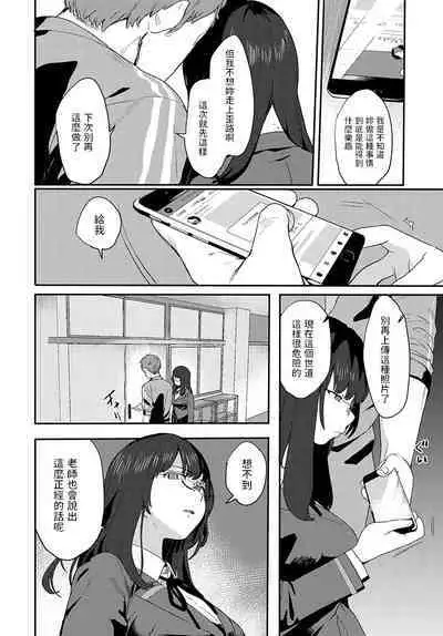 [牛工船] 偏在する慾望 (COMIC アンスリウム 2022年10月号) 中文翻譯