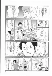 [John K. Pe-ta] Kiseki no Ana