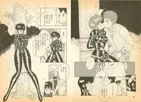 [Makimura Miki] Koufuku na Jinsei (BONDAGE WARS)