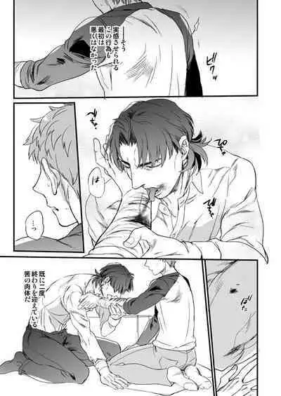 Jigoku demo Arumai ni