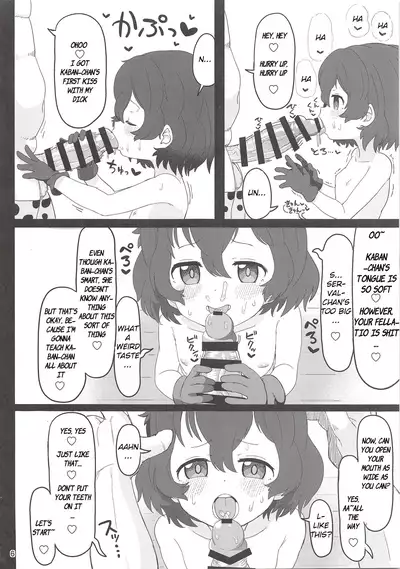 Kaban-chan wa Sugoin da yo! Saimin nanka ni Makenain dakara!