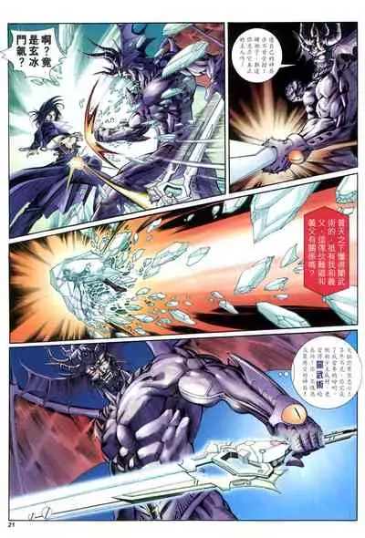 The Eight Immortals Saint Legend