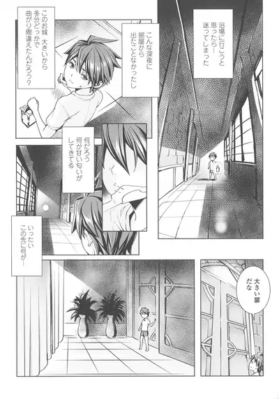 Ippai Itte ne, Yuusha-sama