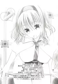 (Reitaisai 11) [IIWAKE-GAISYA (Shigemiya Kyouhei)] Nanairo to Koibito Play 4 (Touhou Project)