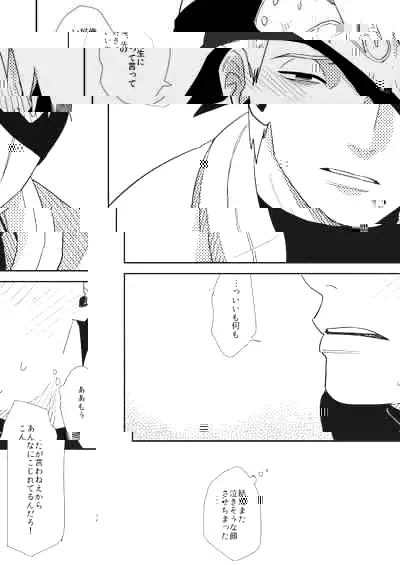 Ore no Me wo Mite Itte Kure