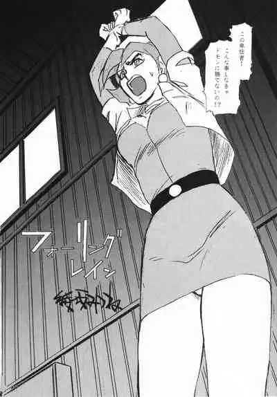 (C47) [Studio SKB (Various)] Shan (G Gundam)