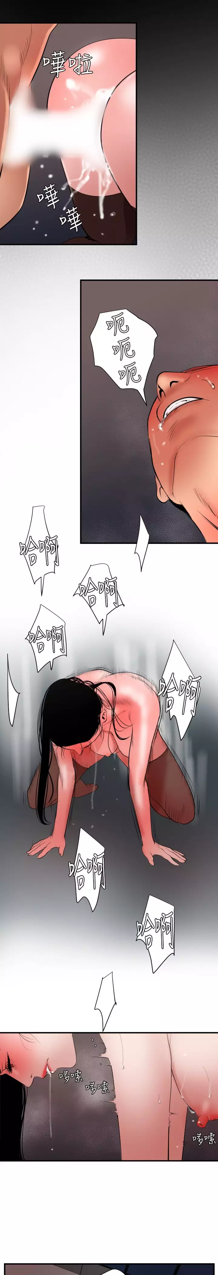 Desire King 欲求王 Ch.41~49