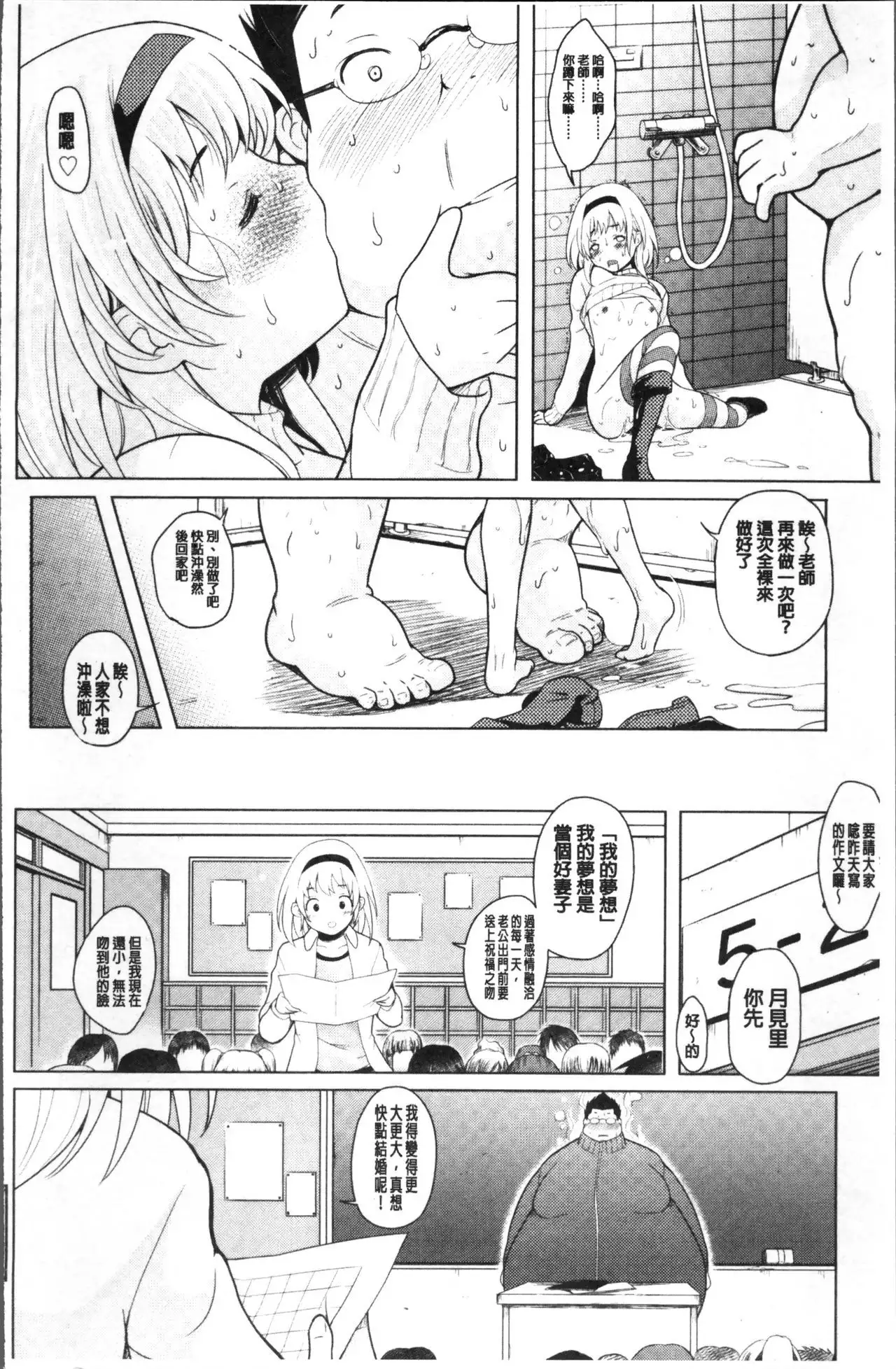 Sotsugyou Shimashita.
