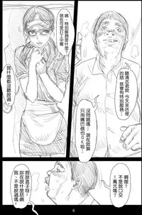 [TROD*H (TROD*H)] Renraku Tore nakatta 1-kkagetsukan Kanojo ni Nani ga Atta no ka... 5 [Chinese] [最愛路易絲澪漢化組]