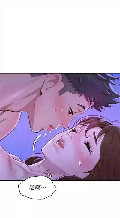 [週日] [犬子 & 經文旗] 漂亮幹姐姐 1-105 官方中文（連載中）