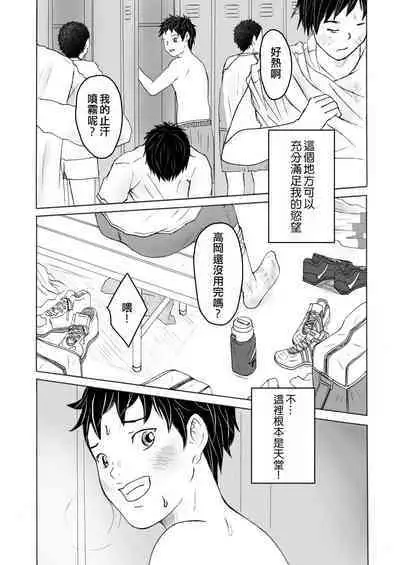 Smell Slave | 聞役