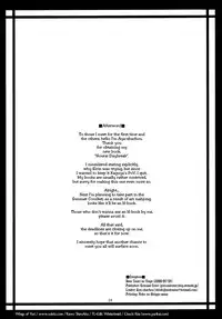 (Tsuki no Utage 3) [Gokusaishiki (Aya Shachou)] Hourai Daybreak (Touhou Project) [English]