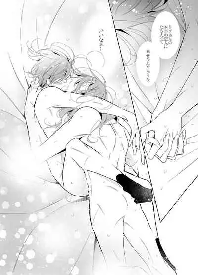 [僕の心臓] 愛と欲望は新しい学園で(アイドル編)