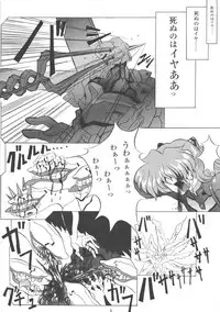 (C53) [Yomosue Doukoukai (Gesho Ichirou, TYPE90)] EVA 02 PRODUCT (Shinseiki Evangelion)