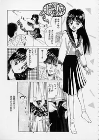 [Mizuhara Kenji] Utsuho Gentou