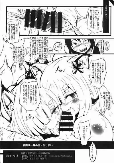 (C96) [Nama Tank (Shimaki Ika)] kitune sibori