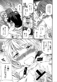 [Cuvie] Hadairo Renai