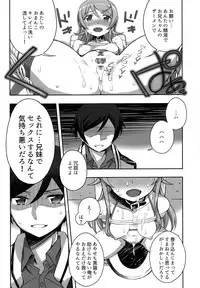 (C91) [Bottomress Pit (Bonzakashi)] Ore no Imouto ga Konna Maso Dorei no Wake ga Nai. (Ore no Imouto ga Konna ni Kawaii Wake ga Nai)