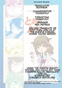 (SC50) [studio A (Inanaki Shiki)] Toaru Musashino Bust Upper (Toaru Majutsu no Index) [English] [EHCOVE]