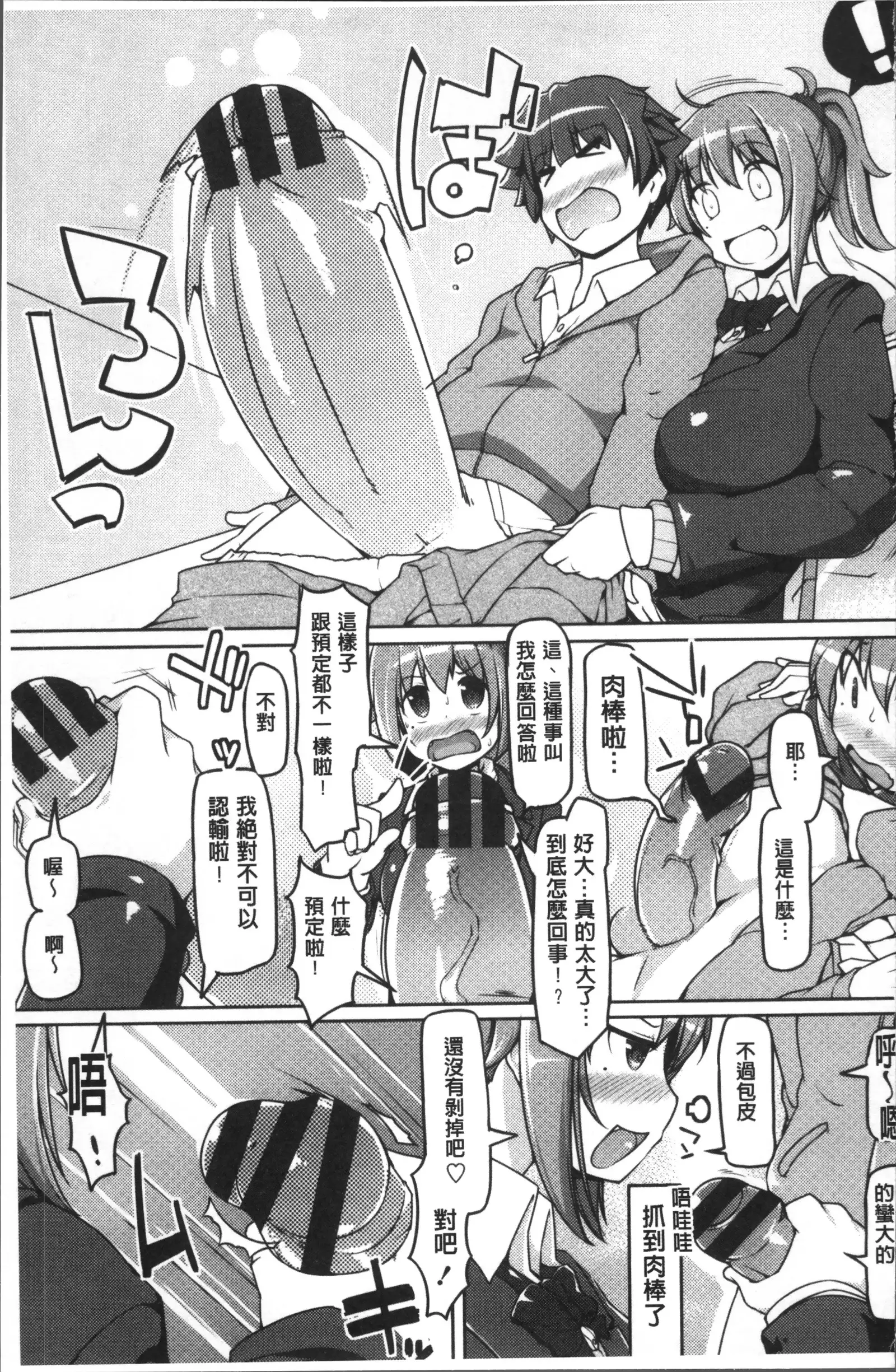 ねぇ キミの童貞ちょーだい