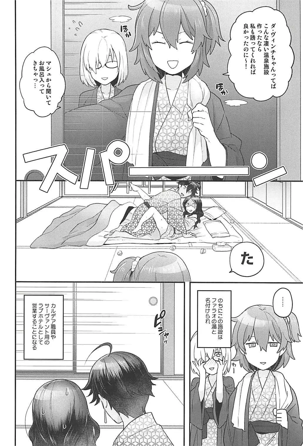 Pharaoh no Yu - Spa of Pharaoh