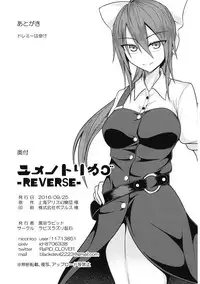 (Touhou Shinrenju) [Lapis Lazuli Kouseki (Kuroha Rapid)] Yume no Torikago -REVERSE- (Touhou Project)