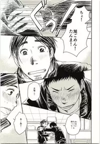 Koi ga Kanatta Sono Ato wa?