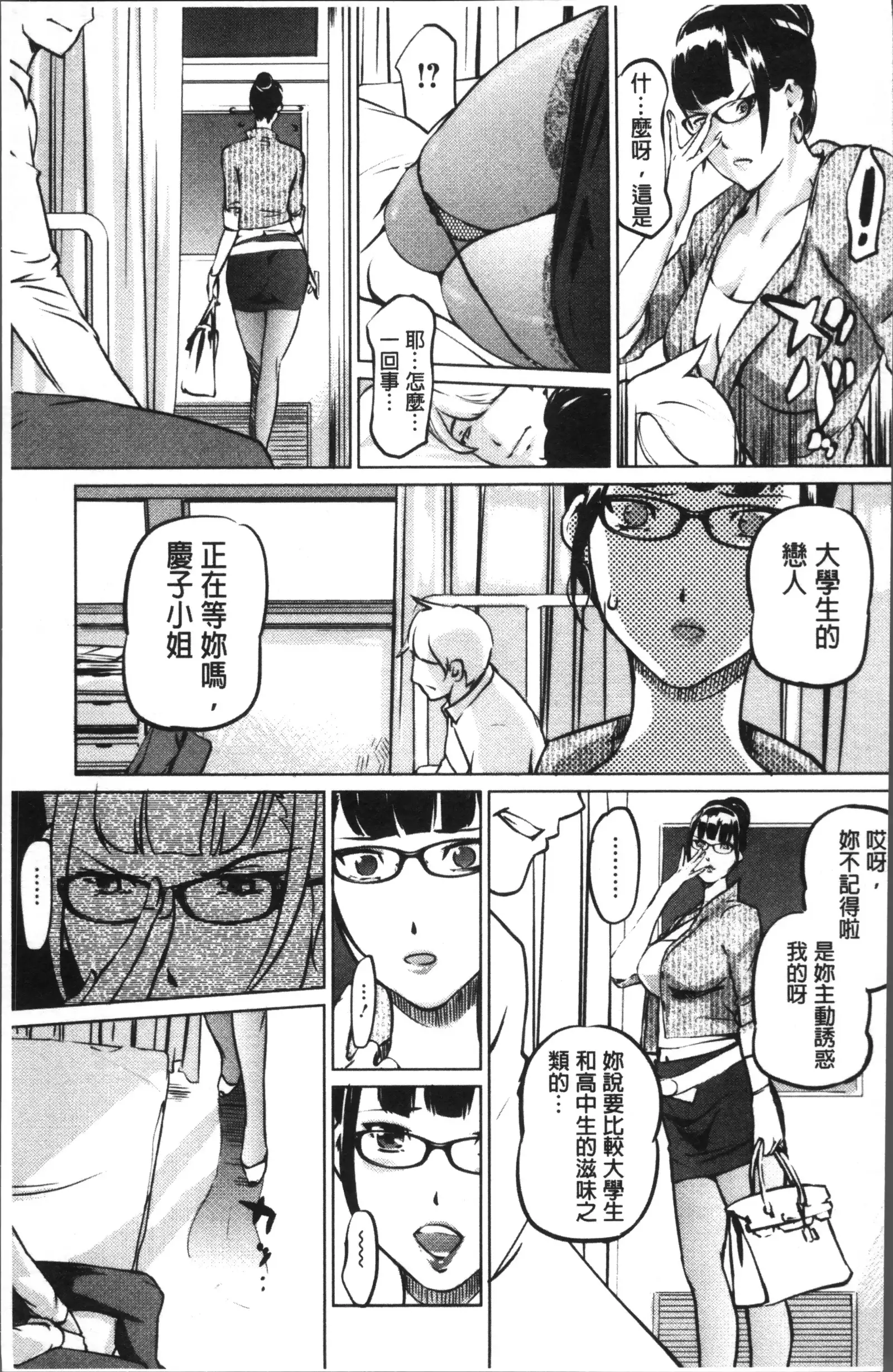 Shukujotachi No Hankouki