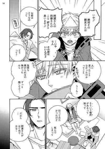 幽霊マンション505