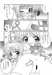 (CR26) [Circle LEO-CIRCLE (Shishimaru Kenya)] Soko da! Ninpou Youji Taikei no Jutsu 2nd (Various)