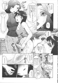 [Fuusen-Club] Orgamania