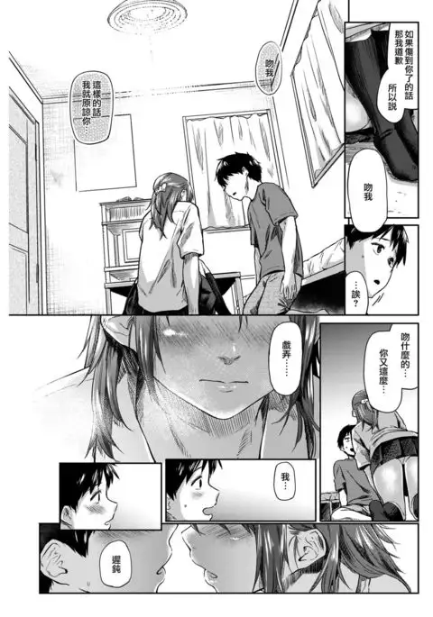 Shiroi Natsu | 白夏