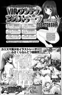 Bishoujo Teki Kaikatsu Ryoku 2006 Vol.10