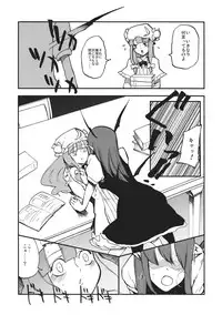 (C80) [Shironegiya (miya9)] Waisetsu Toshokan (Touhou Project)