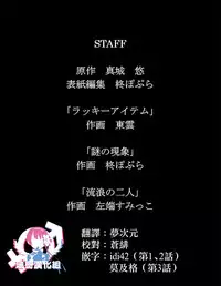 [Mashiro no Hihoukan (Various)] Nyotaika Sareta Otokonoko-tachi [Chinese] [瑞树汉化组] [Digital]