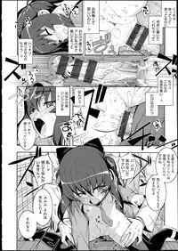 [Namonashi] NETORARE X NETORARE [140818]