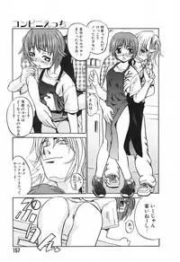 [Moritaka Takashi] Love Machine